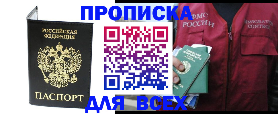 прописка иностранных граждан в Рузаевке