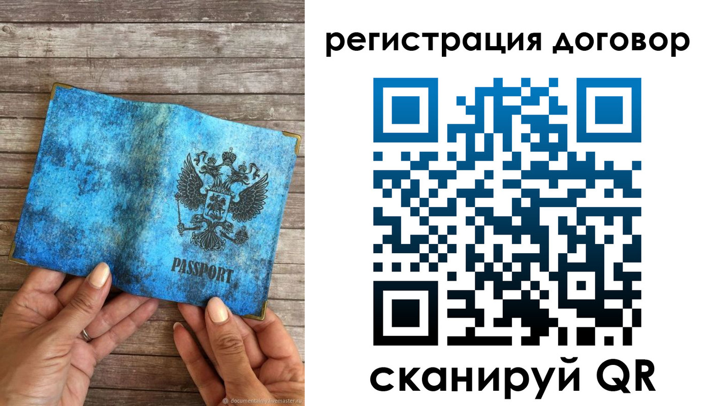 временная регистрация собственник в Рузаевке