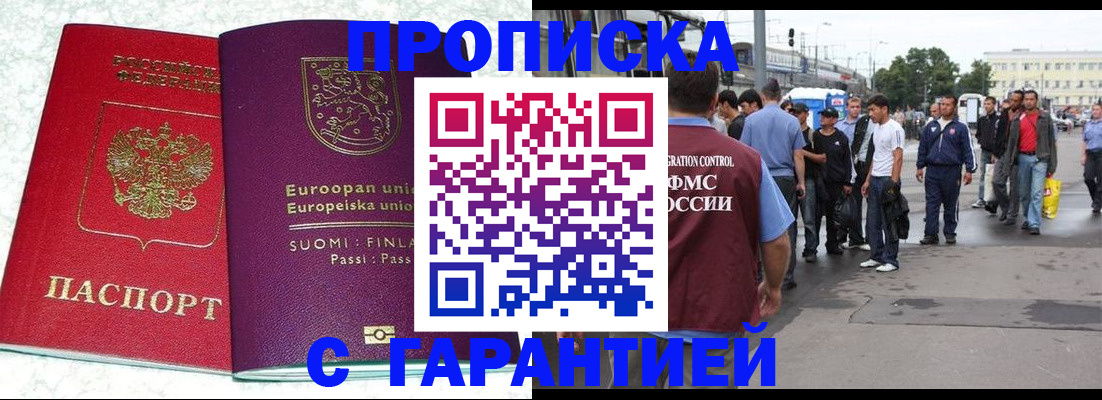временная регистрация в Рузаевке