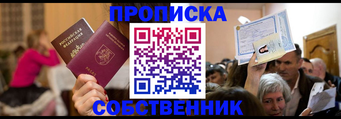 регистрация в Рузаевке