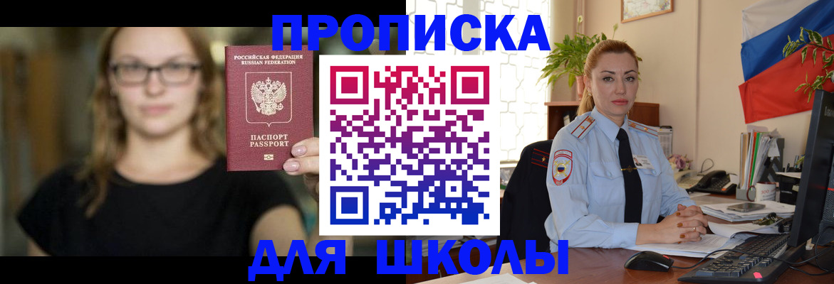 прописка поиск в Рузаевке