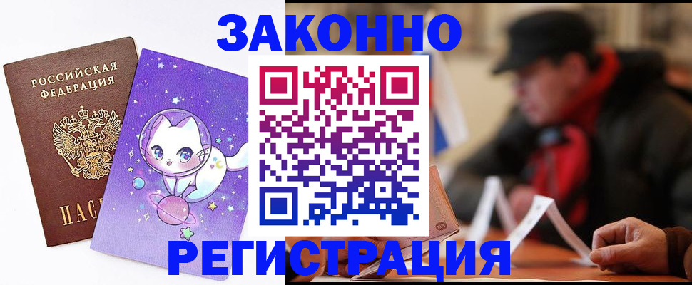 временная регистрация для школы в Рузаевке