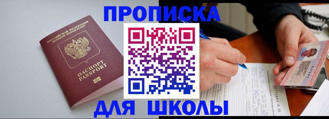 миграционный учет в Рузаевке