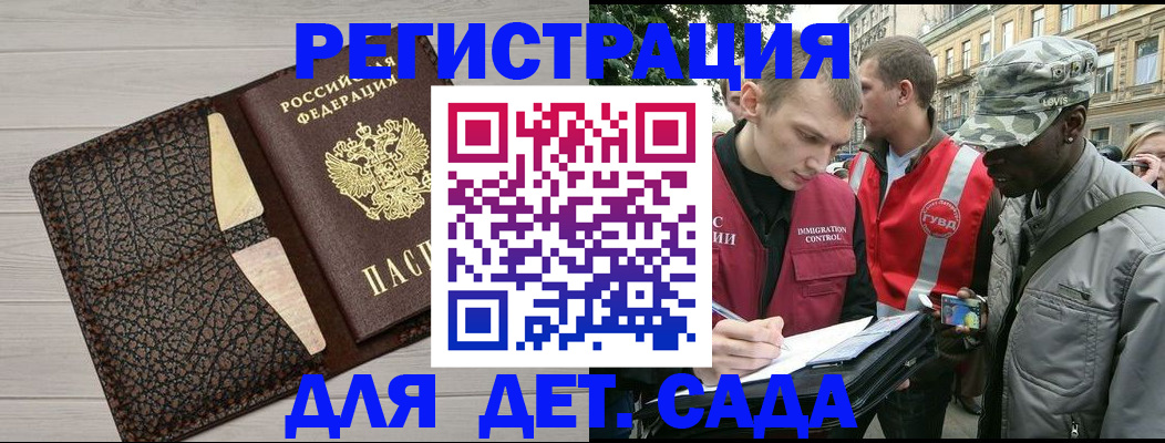 временная регистрация 2025 в Рузаевке